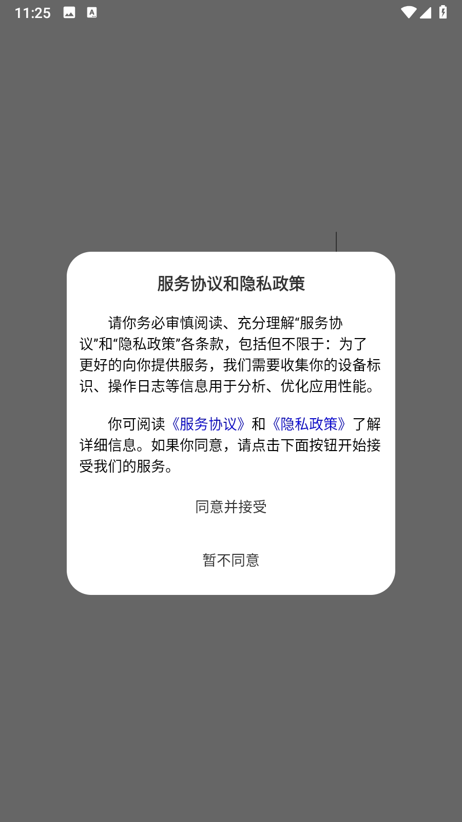 呦小阅官方安卓版