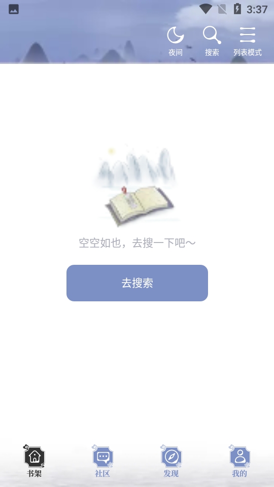 蘑菇小说免费阅读官方版
