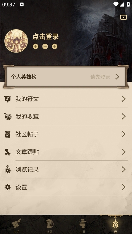 凯恩之角官方论坛手机版