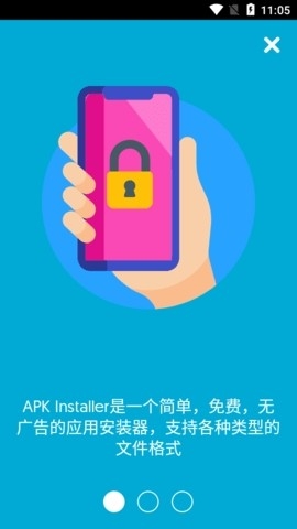 APK Installer安卓手机版