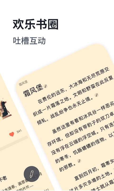 独阅读小说APP安卓版