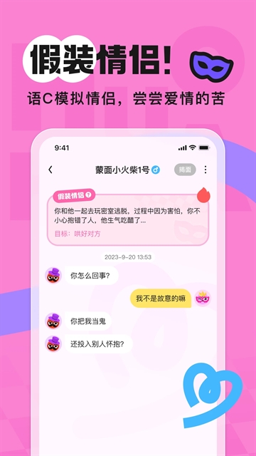 火花ChatAPP官方安卓版