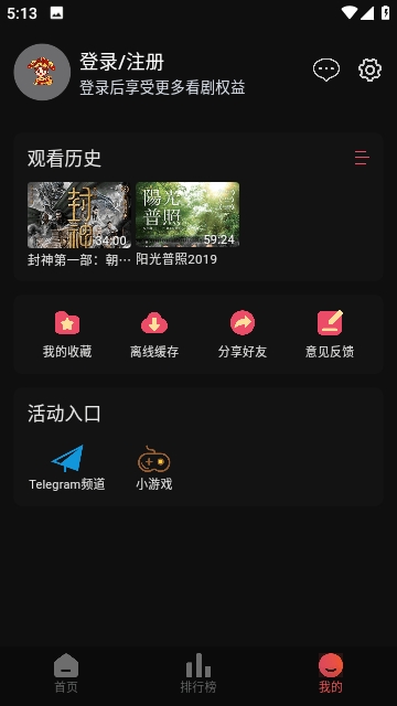 暖光影视APP官方版
