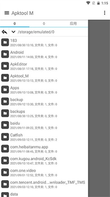 Apktool M中文手机版