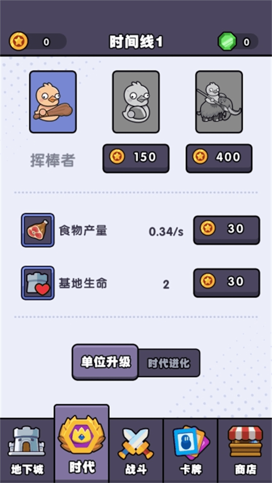 勇闯地城手游最新官方版
