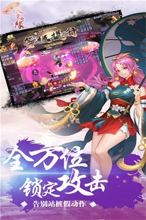 天堂奇缘手游最新版