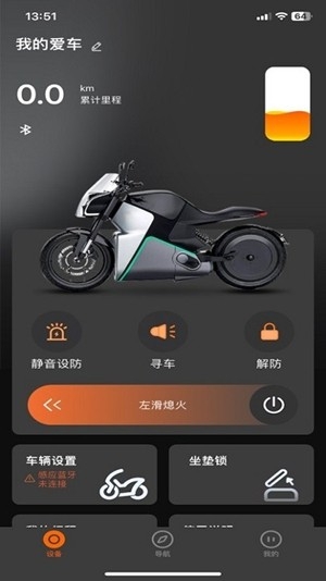 智迈之家app官方版