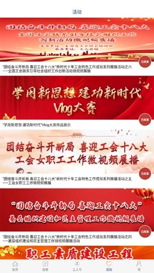 工人日报安卓最新版