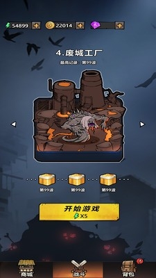 背包战争手机安卓最新版