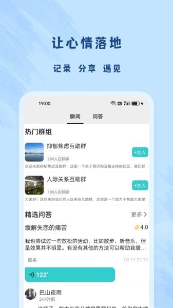 杜甫倾诉APP官方安卓版