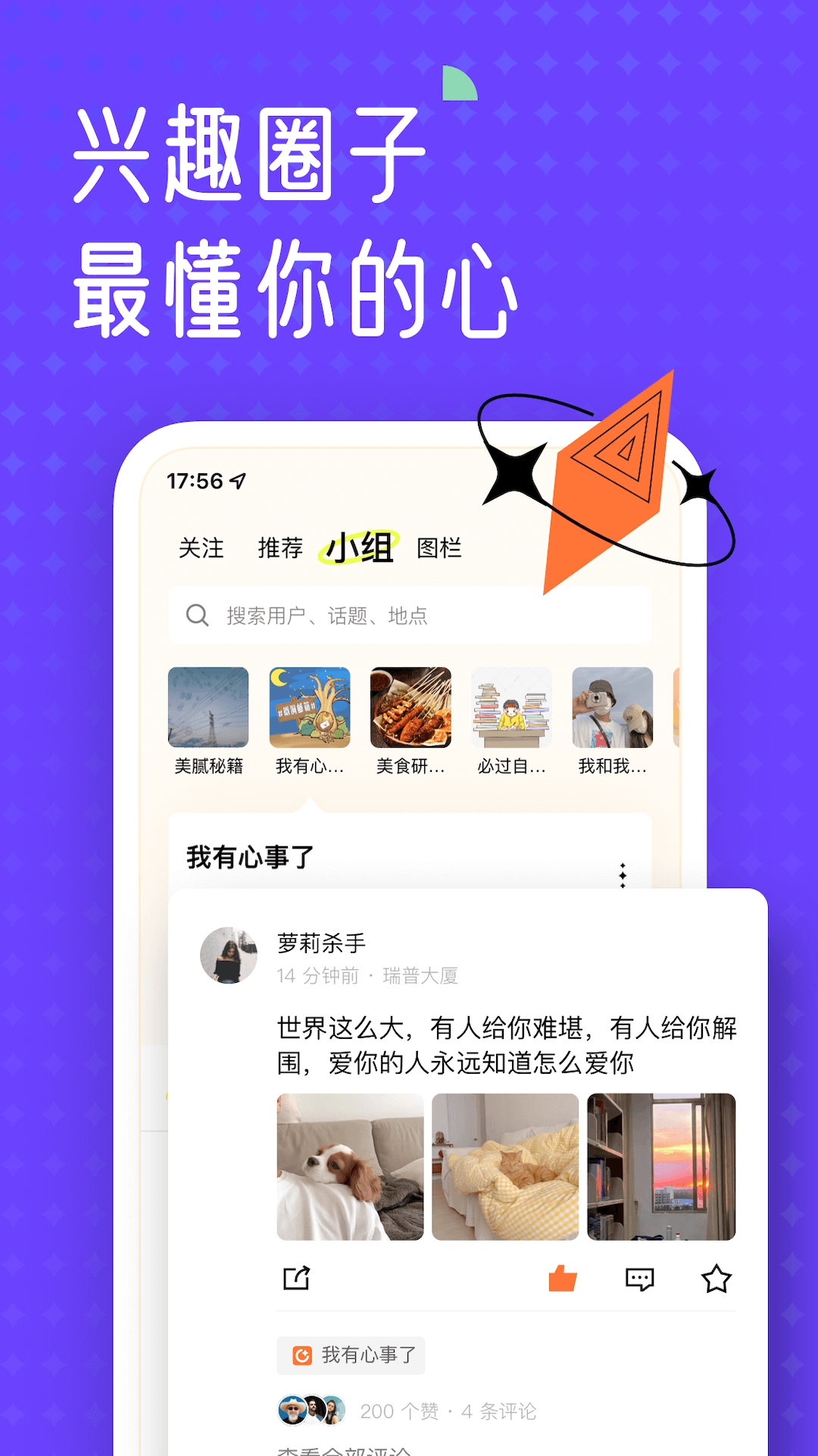 遥忘app安卓官方版