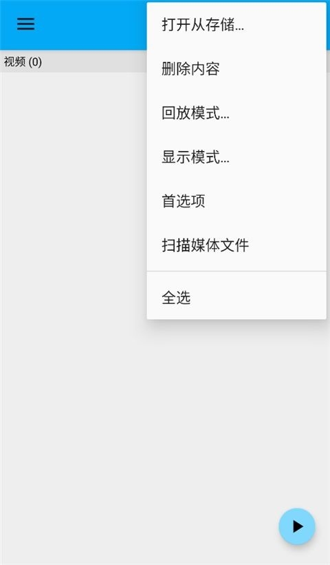 BSPlayer Pro安卓中文版