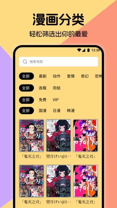 miru漫画板软件最新版