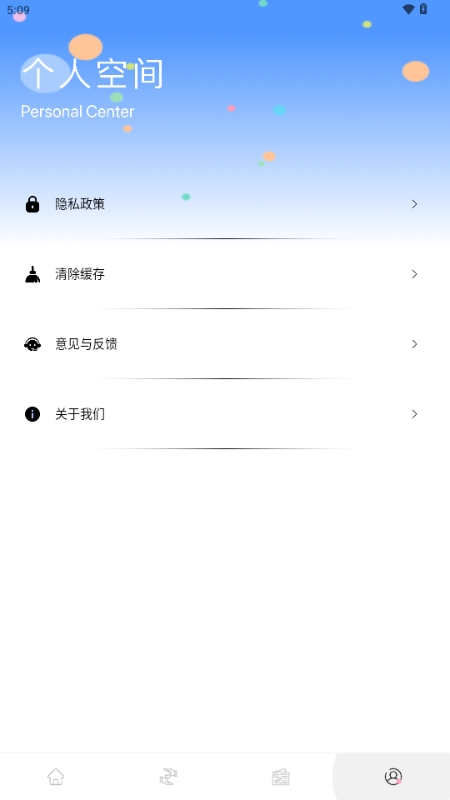 风糖小组件最新免费版