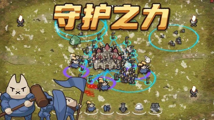 守护之力游戏最新版
