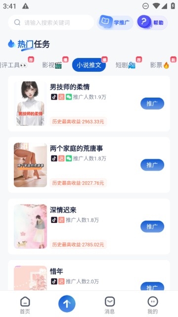 创作猫去水印免费版app