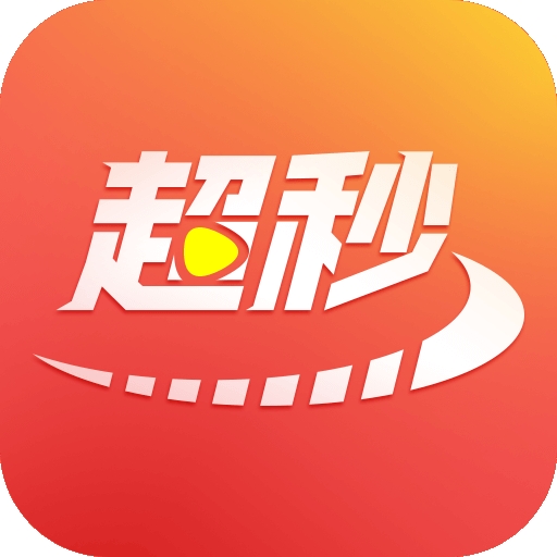 超秒直播电视TV官方版