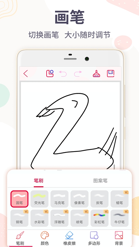 画画板app安卓官方版
