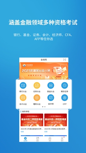 金培网官方最新版