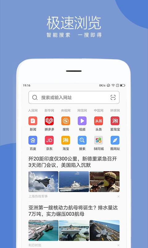 绿茶浏览器APP官方正版