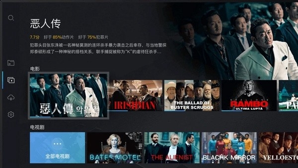 当贝播放器t