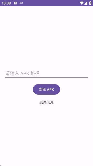 易固apk加壳工具手机版