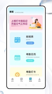 简道云管理官方正版