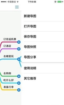 freemind思维导图最新版