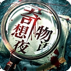 奇想夜物语最新版