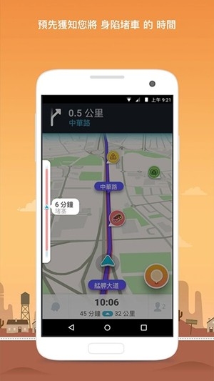 waze位智最新安卓版