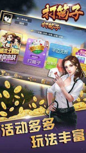 邵阳打筒子官方最新版