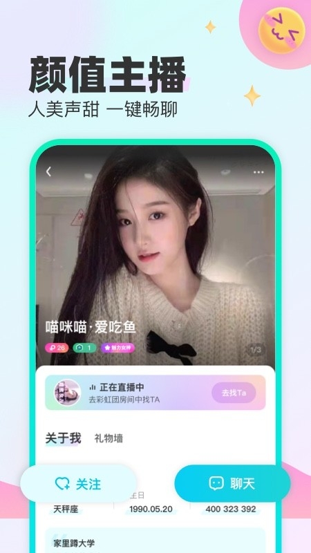 CU语音APP官方正版