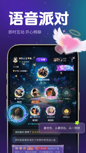 乐乐语音app手机版