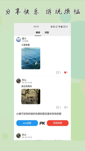 杜甫倾诉APP官方安卓版