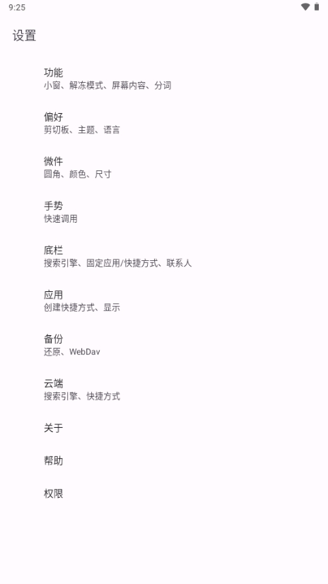 搜索进化 SearchEVO软件2025最新版
