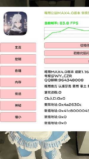 唯雨超自然Max正式版安卓版