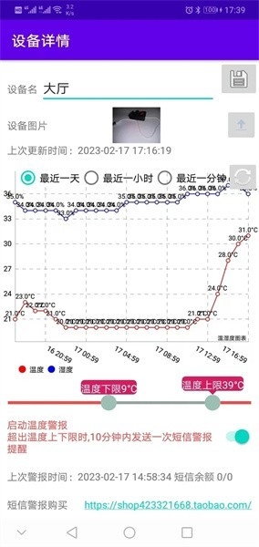 LinkHelper手机安卓版