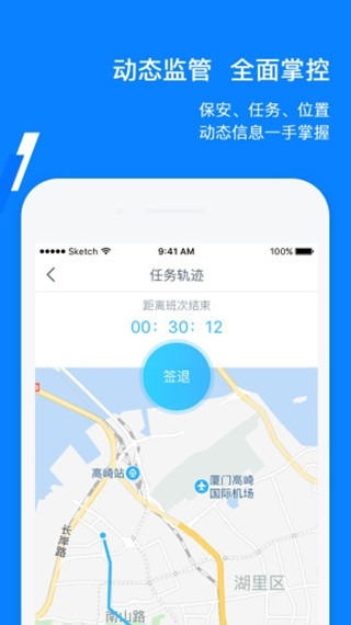 百保盾pro最新版本