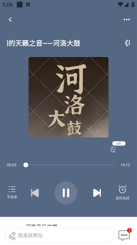 河南广播fm手机客户端
