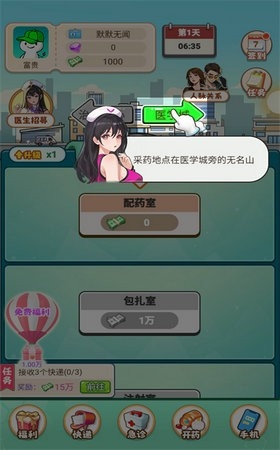 我靠医院赚大钱游戏最新版
