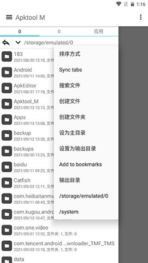 Apktool M安卓汉化版