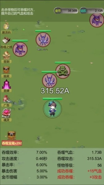 无限吞噬内购免广告版