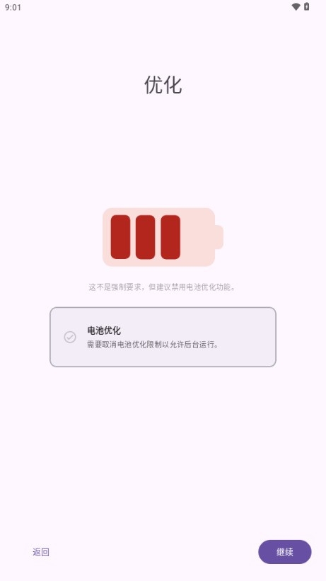 ColorBlendr安卓最新版