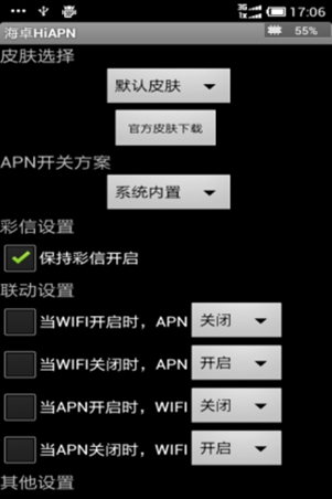 海卓hiapn最新2025版