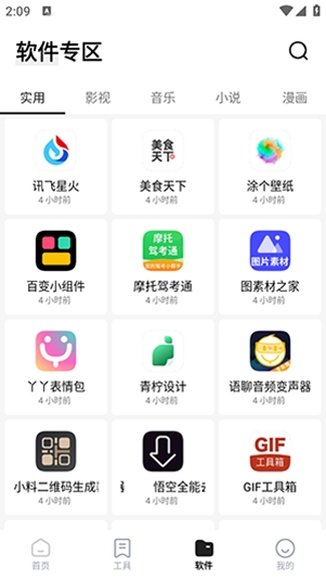 安忆宝库最新手机版
