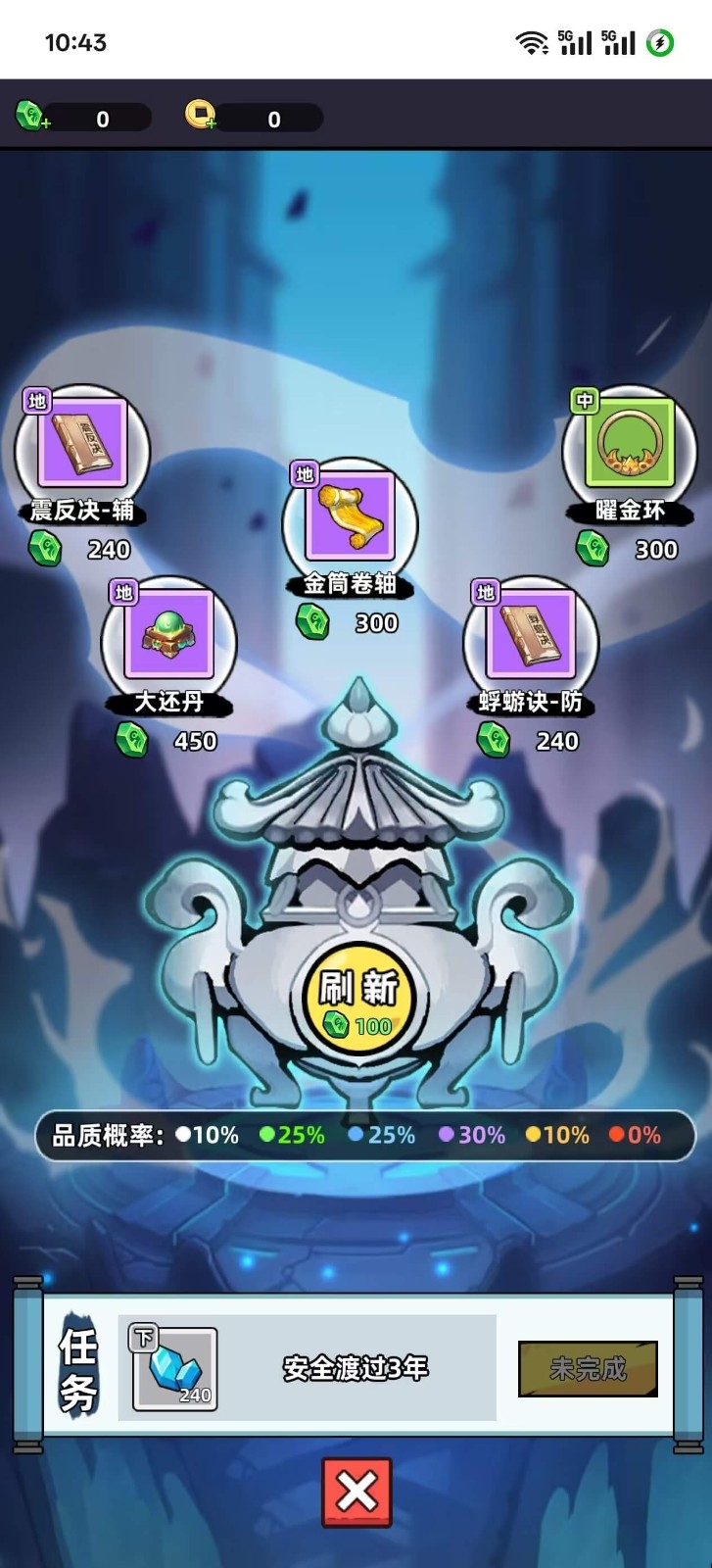 小白修炼计划游戏最新版