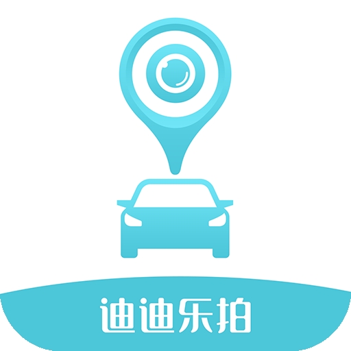 迪迪乐拍行车记录仪app最新版