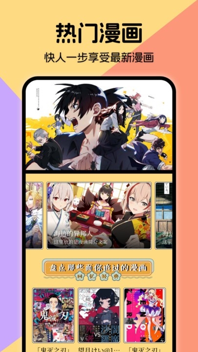miru漫画板软件最新版