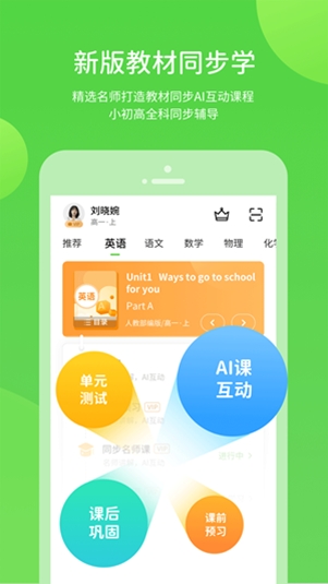 闽教学习素质教育版最新版