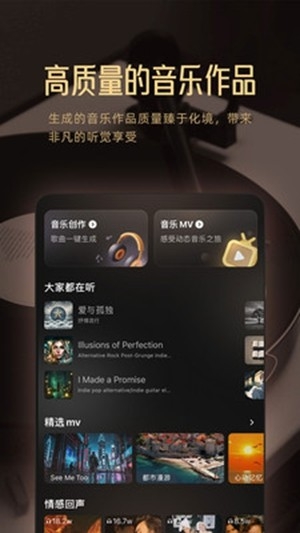 Muse AI音乐创作最新版